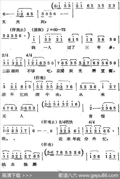 [锡剧曲调]太平调（一）（根据苏剧太平调改编）|程茹辛编曲