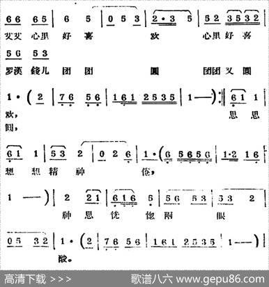 [锡剧曲调]寄生草（二）（《罗汉钱》艾艾唱段）|程茹辛、郑桦记谱整理