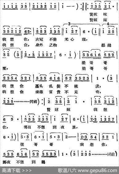 [锡剧曲调]梁祝楼台会插曲|费克编曲