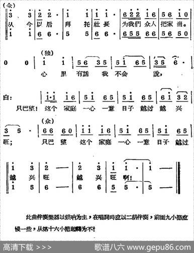 [锡剧曲调]合作社里钟声响（《走上新路》第一场合唱曲）|程茹辛编曲