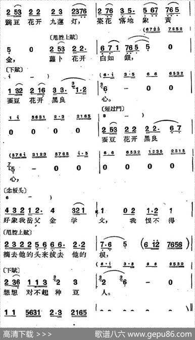 [沪剧曲调]长腔慢中板（选自《庵堂相会》）|范佩兰记谱