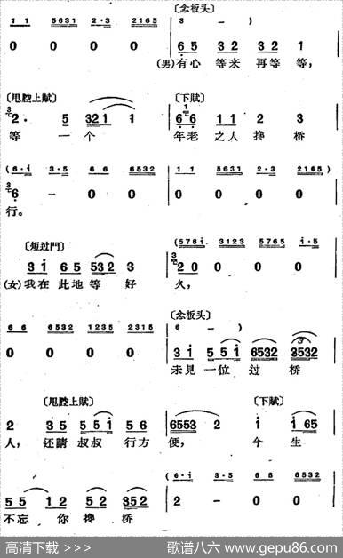 [沪剧曲调]长腔中板（选自《庵堂相会》男女对唱）|范佩兰记谱