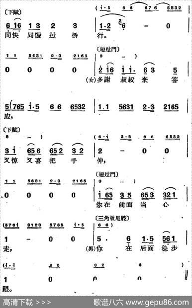 [沪剧曲调]长腔中板（选自《庵堂相会》男女对唱）|范佩兰记谱