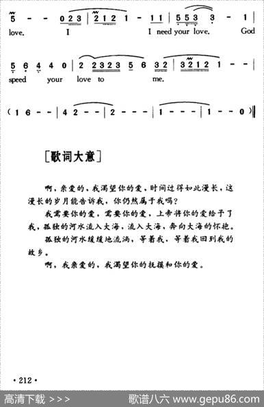 UnchainedMelody（爱的旋律）