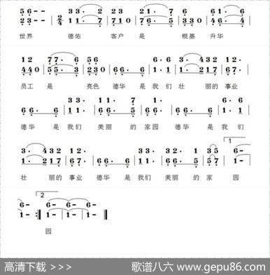 德华之歌 - 佚名|禾丫