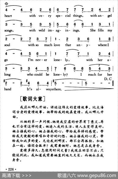 LoveStory（爱情故事）