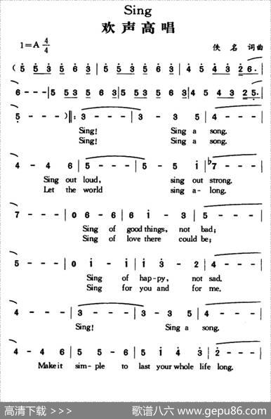 Sing（欢声高唱）