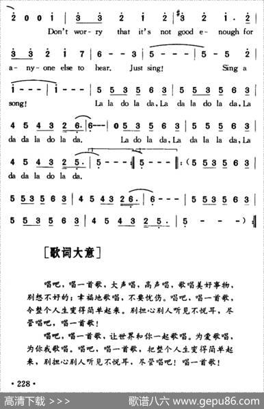Sing（欢声高唱）
