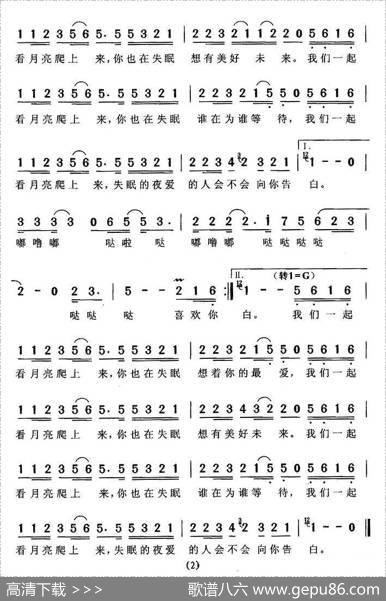 看月亮爬上来 - 陆虎|陆虎