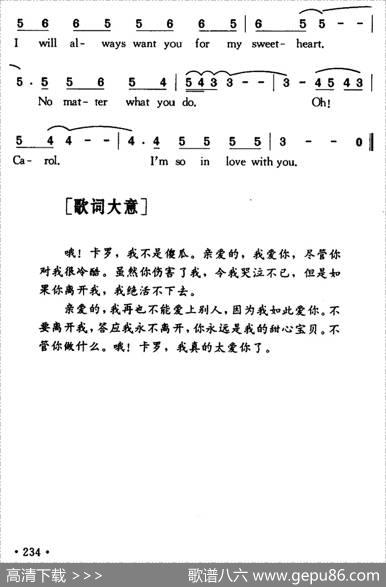 Oh,Carol（哦，卡罗）
