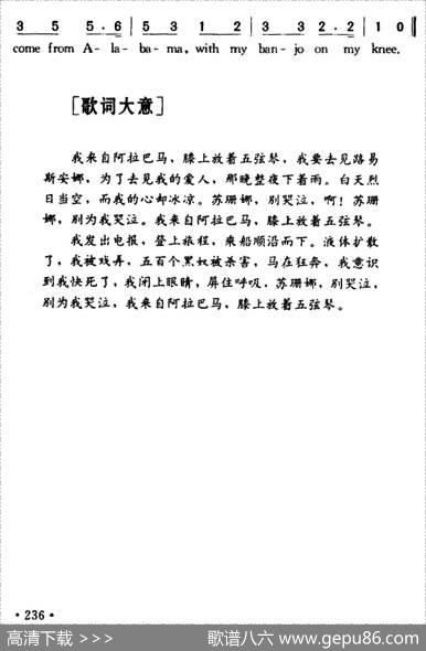 Oh,Susanna（哦，苏珊娜）