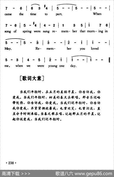 OneDayWhenWeWereYoung（当我们年轻的时候）