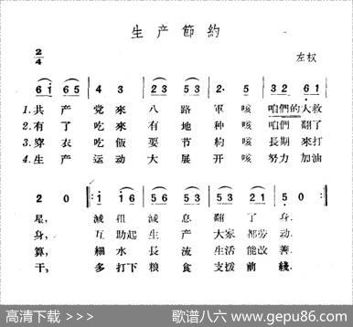 生产节约|山西左权民歌