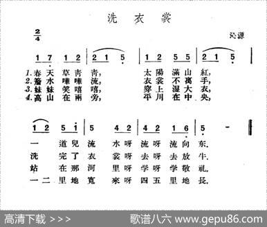 洗衣裳（山西沁原民歌）|山西沁原民歌