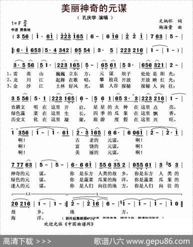 美丽神奇的元谋 - 文炳怀|杨海量