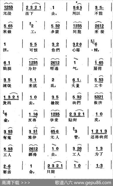 [沪剧曲调]赋子板（选自《史红梅》）|何树柏记谱
