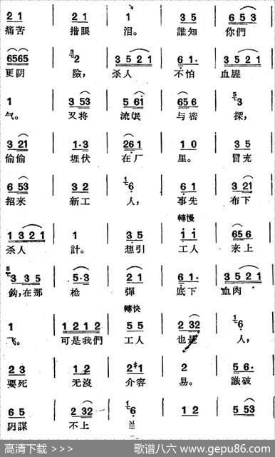 [沪剧曲调]赋子板（选自《史红梅》）|何树柏记谱