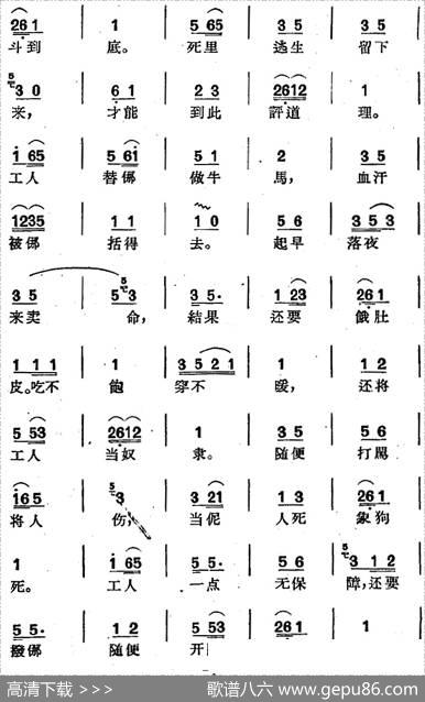 [沪剧曲调]赋子板（选自《史红梅》）|何树柏记谱