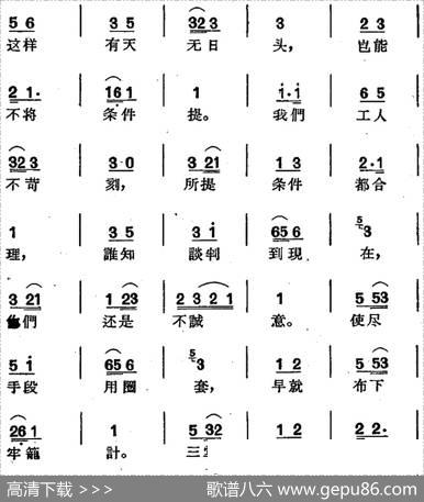 [沪剧曲调]赋子板（选自《史红梅》）|何树柏记谱