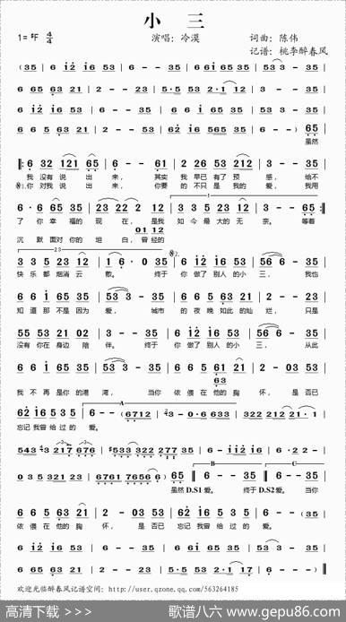 小三 - 陈伟|陈伟