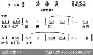 [沪剧曲调]铃铃调（选自《母女俩》）|范佩兰记谱