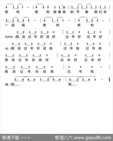 过年啦（陈洲宏记谱）