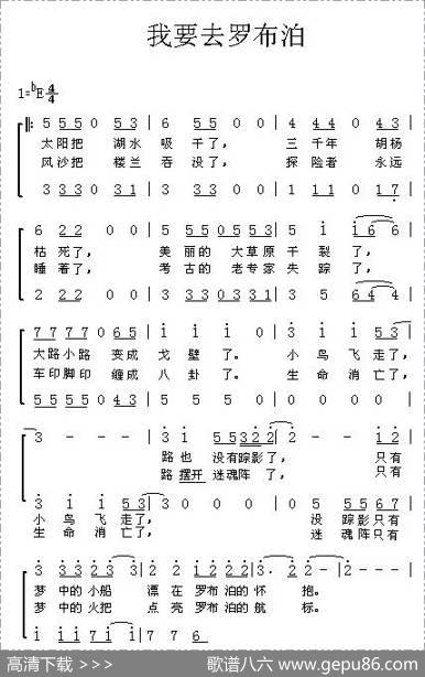 我要去罗布泊 - 占修萍|禾丫