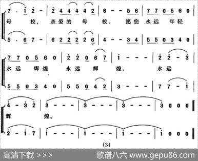 相约母校 - 颜娃沙|陈经荣