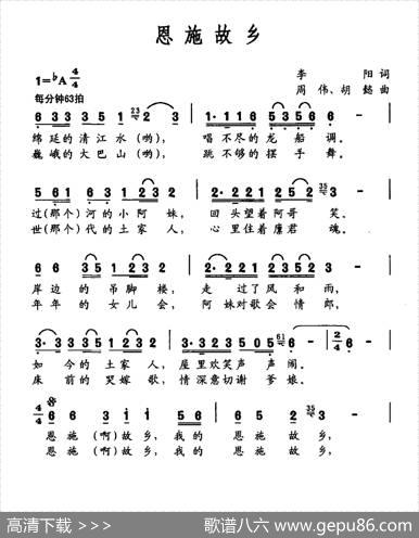 恩施故乡 - 李阳|周伟胡懿