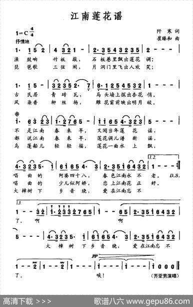 江南莲花谣 - 阡寒|崔臻和