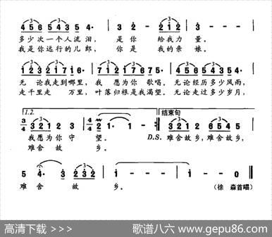 难舍故乡 - 韩景连|平安俊