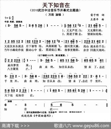 天下知音在 - 王原平|雷子明