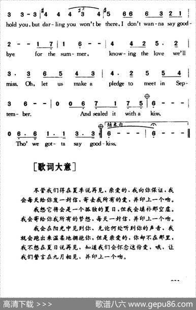 SealedWithAKiss（印一个吻）