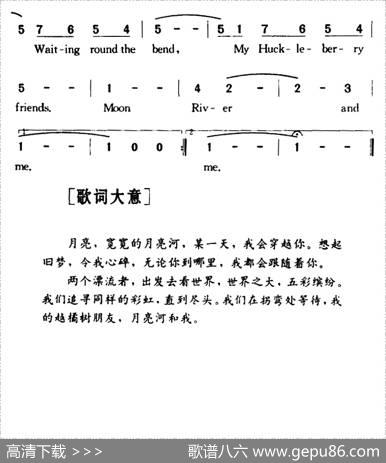 MoonRiver（月亮河）