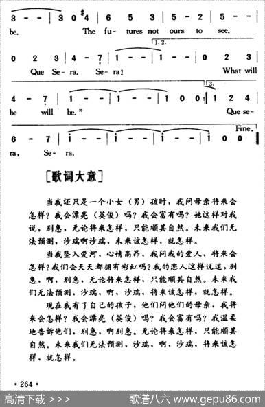 WhateverWillBe,WillBe（将来会怎样）