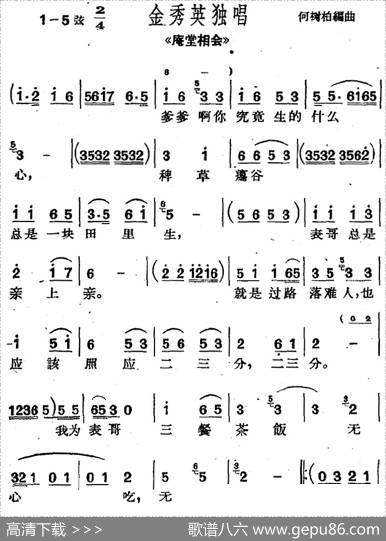 [沪剧曲调]金秀英独唱（选自《庵堂相会》）|何树柏编曲