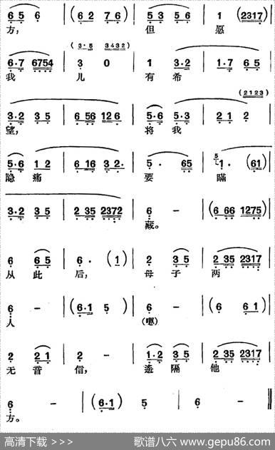 [沪剧曲调]道情调（选自《妓女泪》）|何树柏记谱