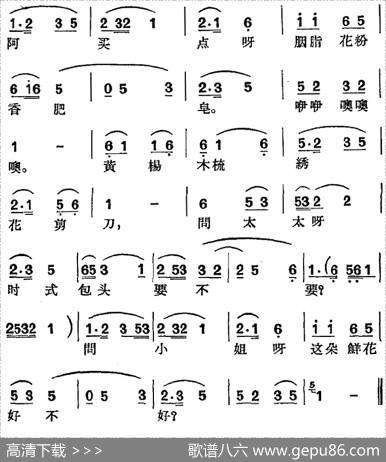 [沪剧曲调]寄生草（选自《连环记》）|范佩兰记谱