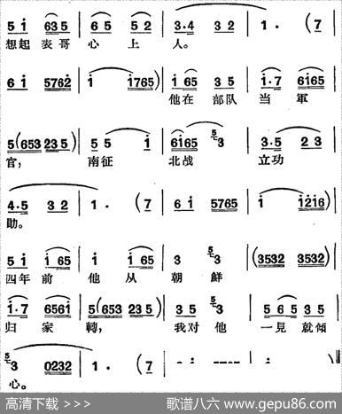 [沪剧曲调]夜夜游（二）（选自《战士在故乡》）|朱智明记谱