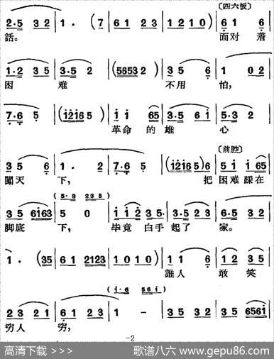 [沪剧曲调]夜夜游（三）（选自《鸡毛飞上天》）|何树柏记谱