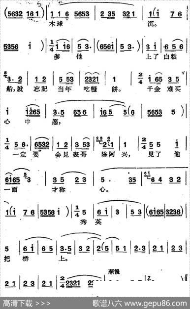 [沪剧曲调]夜夜游新编（选自《庵堂相会》）|朱介生编曲
