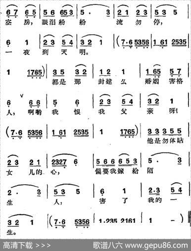 [沪剧曲调]四季相思（选自《开篇·新婚自叹》）|朱介生记谱