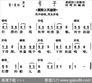 [沪剧曲调]号子（选自《嘉陵江英雄歌》男声领唱、男女齐唱）|何树柏编曲