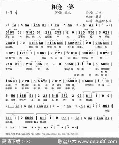 相逢一笑 - 二水|韩雷