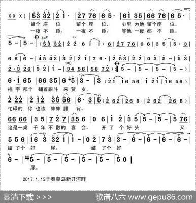 年夜饭（廖勇词赵季平曲） - 廖勇|赵季平