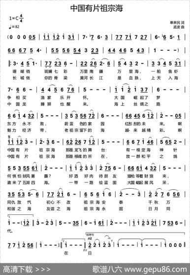 中国有片祖宗海 - 单来民|孟波