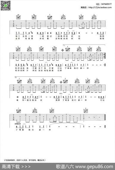我想和你吃个饭|林啟得词曲、齐元义编配