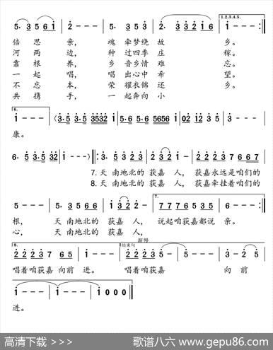 天南地北获嘉人（李荫保职福利词陈立曲） - 李荫保职福利|陈立