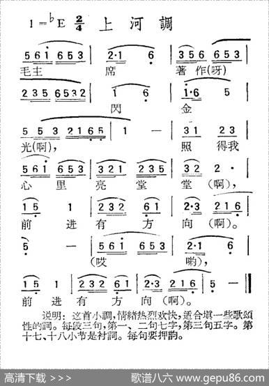 苏北小调：上河调