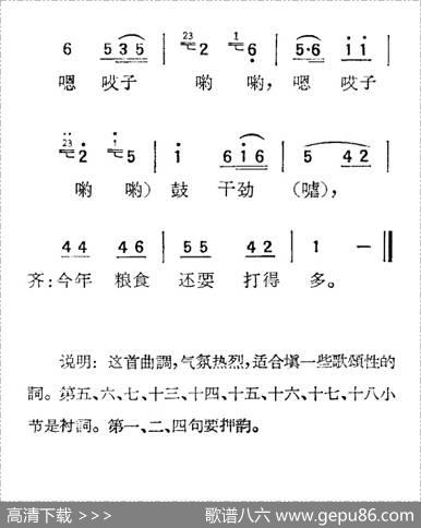 苏北小调：小刘姐姐调
